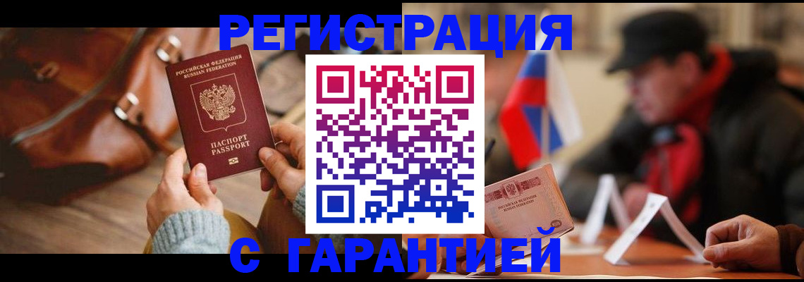 прописка ребенка в Бежецке